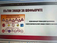 Ученици от ОУ „Георги Кирков“ се включиха в инициатива за безопасност на пътя / Новини от Казанлък