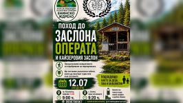 Brothers GYM и клуб за пешеходен и културен туризъм “Енинско ждрело” към НЧ “Братство 1869” канят на поход / Новини от Казанлък