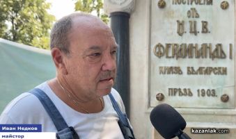 До дни Царската чешма в Казанлък ще заработи отново/ ВИДЕО / Новини от Казанлък
