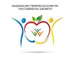 Две училища от община Казанлък са сред финалистите в националния конкурс „Посланици на здравето“ / Новини от Казанлък