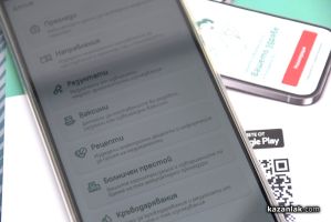 В Павел баня ще се проведе информационна кампания за популяризиране на електронното здравно досие и мобилното приложение „еЗдраве“ / Новини от Казанлък