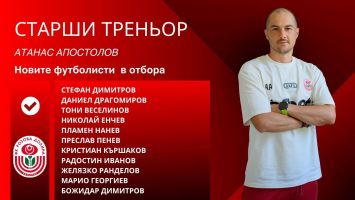 ФК „Розова долина“ представи новите си попълнения за сезон 2026/2027 / Новини от Казанлък