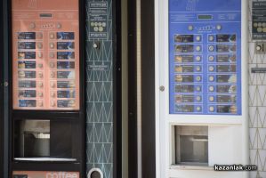 Крадци на дребно - обир на центове донесе и сериозни щети по автомат за кафе в Казанлък   / Новини от Казанлък