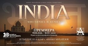 Музеят на фотографията ще отбележи Световния ден на фотографията с изложба и филм / Новини от Казанлък