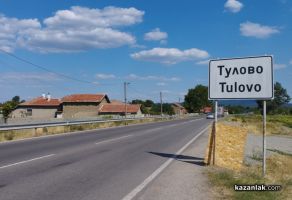 Възстановено е движението по пътя Казанлък - Тулово / Новини от Казанлък