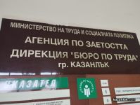 380 безработни лица са постъпили на работа през м. август в Старозагорско  / Новини от Казанлък