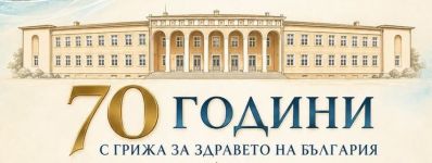 70 години СБР-НК “Павел баня“ - традиция, професионализъм и грижа за хората / Новини от Казанлък