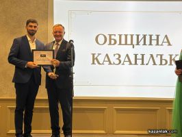 Казанлък получи 2 награди за западни вход и пътя до язовир “Копринка“
