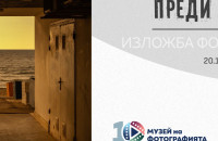 Фотоизложбата „Преди думите“ на Марин Дунев гостува в Казанлък / Новини от Казанлък