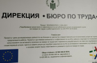 Дирекция „Бюро по труда“ Казанлък организира обща трудова борса / Новини от Казанлък