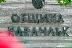 Казанлък отбелязва Деня на народните будители с богата културна програма / Новини от Казанлък