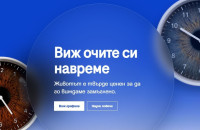 Безплатен очен скрининг с изкуствен интелект в Павел баня на 4 ноември  / Новини от Казанлък