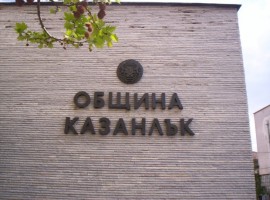 Дамянов: Мъглата на манипулациите се разсейва / Новини от Казанлък