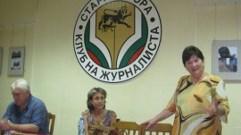 Стара Загора си има Клуб на учителите по БЕЛ / Новини от Казанлък