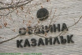 Община Казанлък организира почистване на парк „Тюлбето” / Новини от Казанлък