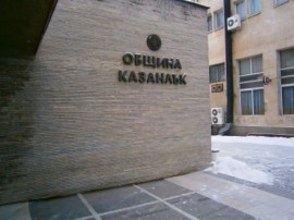 Община Казанлък стратира Регионална програма за обучение и заетост / Новини от Казанлък