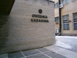 С помощта на Европа в Казанлък разкриват нови 65 работни места / Новини от Казанлък