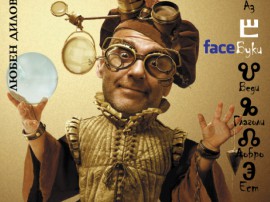 Любен Дилов- Син ще представи новата си книга в Казанлък / Новини от Казанлък