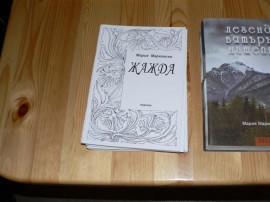 Стихове в навечерието на Празника на жената в музей 