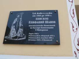 Католиците и православните в Казанлък празнуват на едни и същи дати