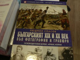 Читалищата в казанлъшко получиха голямо дарение от книги