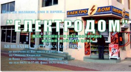 Стоп на светофарите до Билла?