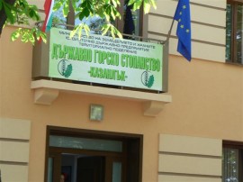 Мирослав Найденов откри ремонтираната сграда на Държавното горско стопанство