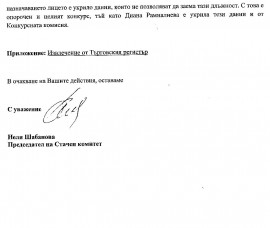 Театралите обвиниха Диана Рамналиева в грубо нарушение на Закона за закрила и развитие на културата 