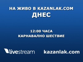 ШЕСТВИЕТО НА ЖИВО ОТ KAZANLAK.COM / Новини от Казанлък