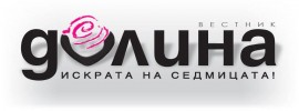 В новия брой на вестник “Долина” тази седмица може да прочетете: / Новини от Казанлък