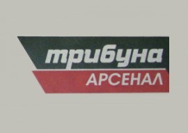  Анонс на новия 32 брой на вестник “Трибуна Арсенал” / Новини от Казанлък
