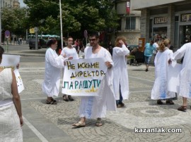 Театърът излезе на протест пред сградата на Община Казанлък