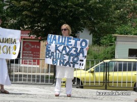 Театърът излезе на протест пред сградата на Община Казанлък