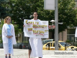 Театърът излезе на протест пред сградата на Община Казанлък