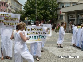 Театърът излезе на протест пред сградата на Община Казанлък