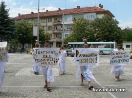 Театърът излезе на протест пред сградата на Община Казанлък