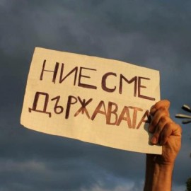 На Орлов мост протестират и казанлъчани