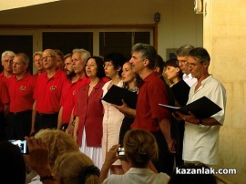 Швейцарски хор впечатлен от гостоприемството на казанлъчани