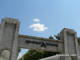 РИОСВ излезе със специално съобщение за случая в “Арсенал“ / Новини от Казанлък