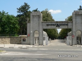 От Арсенал уверяват, че аварията е овладяна