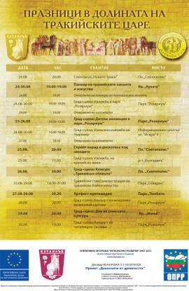 Роми, траки и Чудомир по Празниците в Долината на тракийските царе / Новини от Казанлък