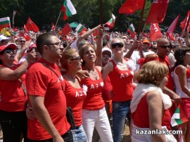 Видео: Симпатизантите на БСП отново изпълниха Историческата поляна на Бузлуджа