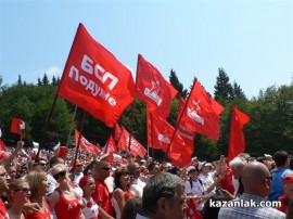 Видео: Симпатизантите на БСП отново изпълниха Историческата поляна на Бузлуджа
