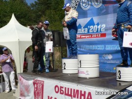 Рали “Шипка 2012“