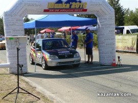 Рали Шипка 2012: Илия Царски е пръв след първия манш