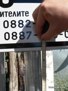 Знаците и маркировката за Синята зона - опасни и против закона