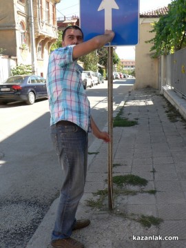 Знаците и маркировката за Синята зона - опасни и против закона