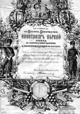 Съединението или как оцелява нацията / Новини от Казанлък