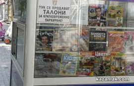 Вече са в продажба талоните за кратковременно паркиране / Новини от Казанлък