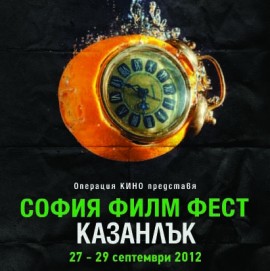 Кинофестивалът в Казанлък е с готова програма / Новини от Казанлък